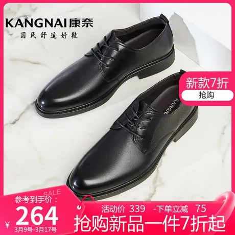 康奈男鞋英伦商务正装休闲皮鞋男士透气真皮春季软底办公室系带鞋图片