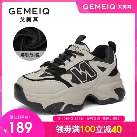 戈美其厚底老爹鞋女2023冬季新款显脚小增高松糕百搭休闲运动女鞋商品大图