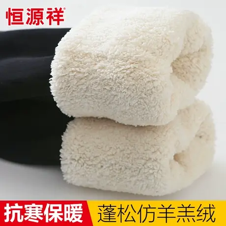 恒源祥特厚东北仿羊羔绒打底裤女冬加绒加厚踩脚裤高腰保暖棉裤子图片