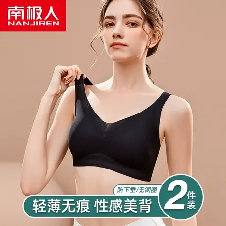 南极人无痕内衣女小胸聚拢夏季薄款无钢圈收副乳防下垂美背文胸罩图片