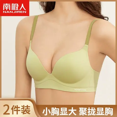 南极人小胸聚拢显大内衣女上托防下垂无钢圈无痕立体性感文胸夏季商品大图
