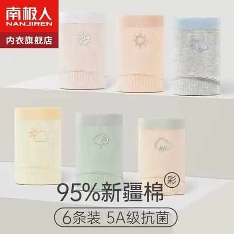 南极人纯棉内裤女士无痕抗菌夏季薄款大码透气少女生全棉中腰短裤图片