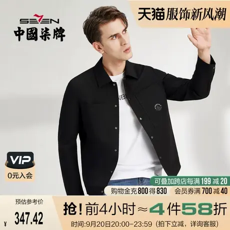 柒牌夹克外套男2022春季新款时尚青年潮流百搭翻领长袖工装茄克衫图片