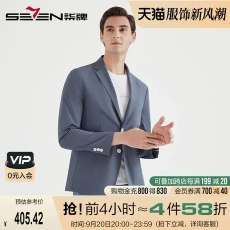 柒牌21年春男装西服外套商务休闲青年时尚薄款西装抗皱微弹婚庆服图片