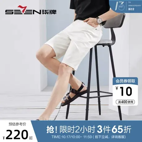 柒牌牛仔短裤男2023夏季新款时尚潮流青年水洗中腰白色直筒男裤子图片