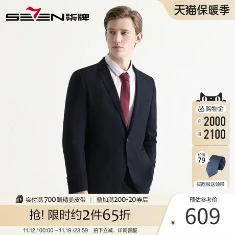 柒牌男装男士西服套装潮流商务正装职业上班修身结婚婚礼套西新w图片