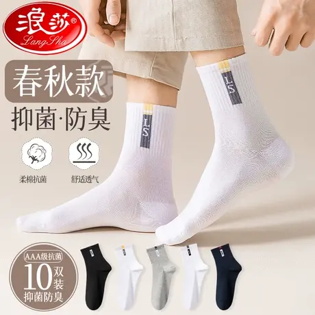 袜子男中筒袜春秋纯棉抗菌防臭吸汗秋冬男士袜子全棉运动黑白长袜商品大图