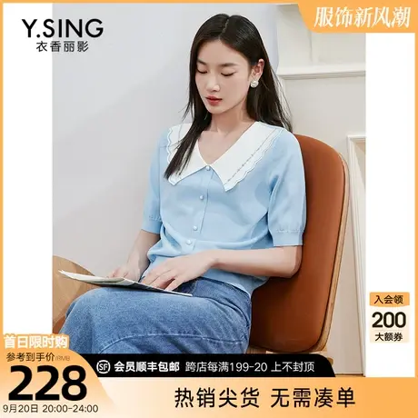 蓝色大翻领短袖针织衫女衣香丽影2023夏季新款娃娃领减龄法式上衣图片