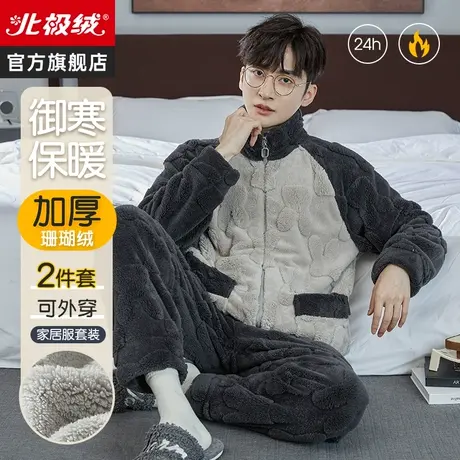珊瑚绒睡衣男秋冬季加厚加绒长袖休闲春秋款法兰绒保暖家居服套装商品大图