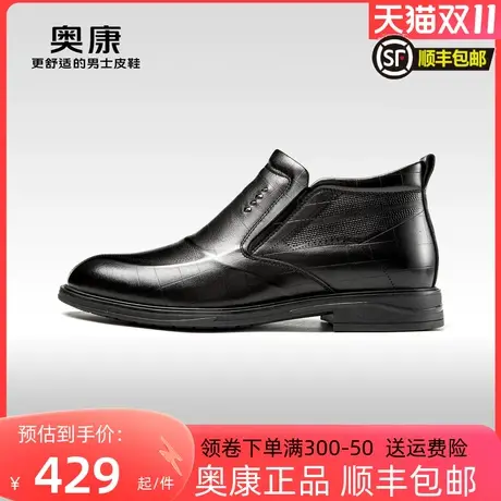 AOKANG奥康 2023冬季新款商务休闲男棉鞋真皮耐磨一脚蹬舒适皮靴商品大图