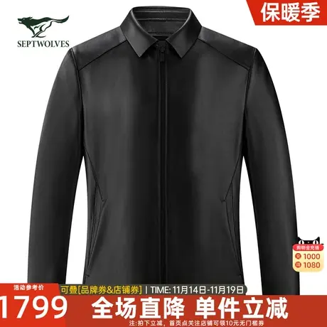 七匹狼男士真皮皮衣2023冬季新款翻领鸭绒可脱卸内里高端外套男装图片