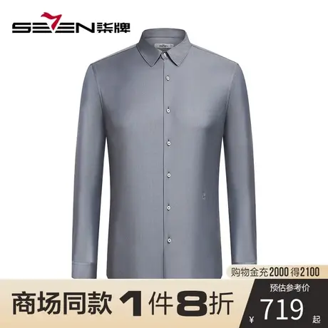 【商场同款】柒牌男装长袖衬衫男 秋冬新款绵羊毛商务休闲衬衣图片
