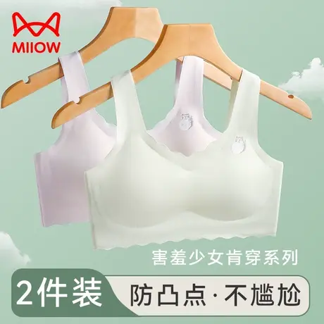 猫人发育期少女内衣文胸女初高中学生无痕二阶段10--14岁女童背心图片
