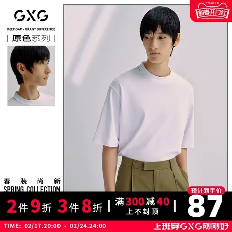 【新款】GXG男装 2021夏原色新疆长绒棉白色短袖T恤10C144002A图片
