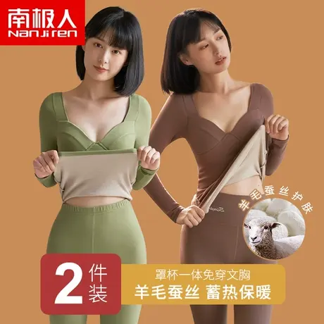 带胸垫保暖内衣女士加绒加厚套装德绒打底衫内穿单件上衣秋衣冬季图片