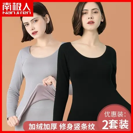 南极人加绒加厚女保暖内衣打底秋衣冬美体修身美体棉毛衫套装YS图片