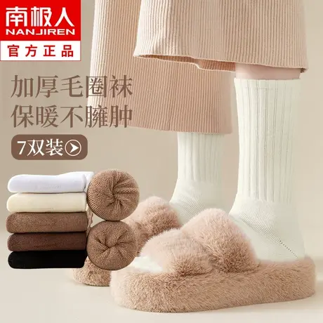 月子袜子女中筒堆堆袜纯棉秋冬季加绒加厚款毛圈毛巾袜保暖长筒袜商品大图