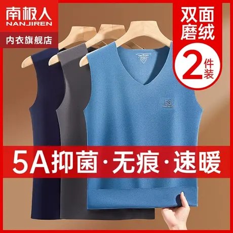 南极人保暖背心男士内穿无痕打底衬衫内搭男款秋冬季加绒发热男生图片