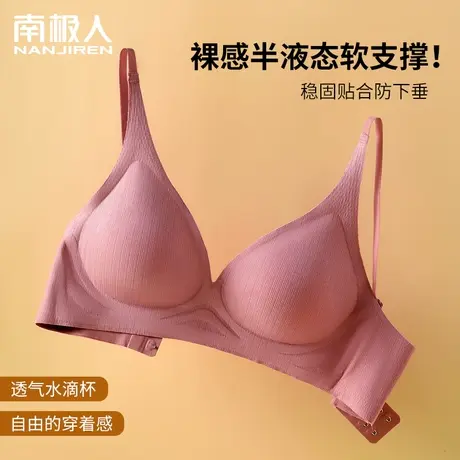 无痕内衣女美背小胸聚拢显大无钢圈收副乳防下垂夏季超薄款文胸罩图片