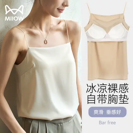 猫人美背内衣吊带背心女冰丝内搭带胸垫一体式文胸夏薄款打底上衣图片