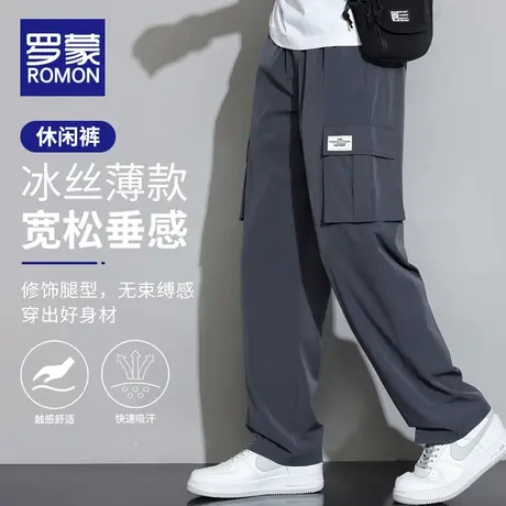 罗蒙阔腿冰丝裤子男款夏季薄款宽松直筒工装大码休闲速干潮流男裤商品大图