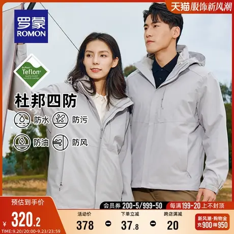 【一衣四穿+杜邦四防】罗蒙户外冲锋夹克2023秋冬登山服衣服外套商品大图