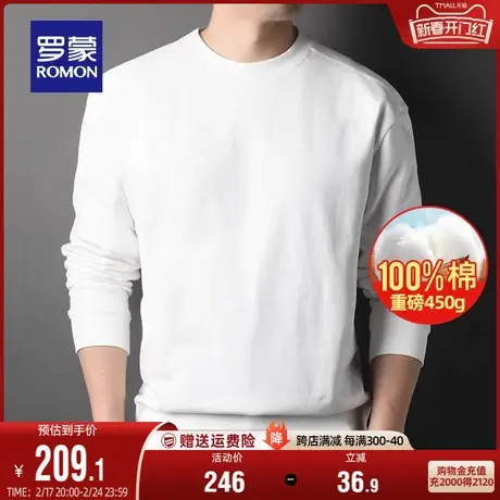 【纯棉450g重磅】罗蒙男士圆领套头卫衣2024春季新款时尚长袖T恤图片