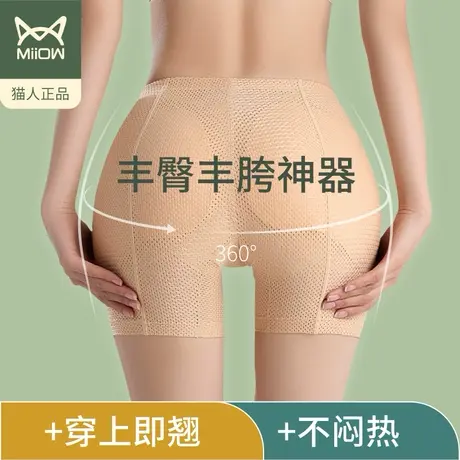 猫人假屁股提臀内裤女自然丰臀蜜桃臀垫无痕薄款翘臀美臀丰胯神器图片