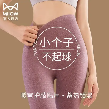 猫人秋裤女小个子德绒保暖裤秋冬季加绒加厚发热棉裤线裤打底衬裤图片