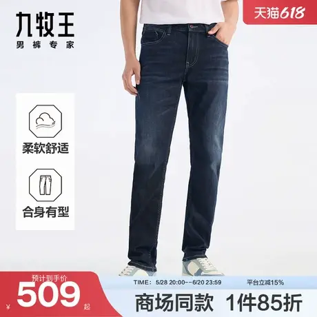 [商场同款]九牧王男装2025春夏休闲男款丹宁牛仔裤修身男HJ1E210商品大图