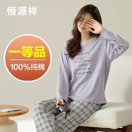 恒源祥睡衣女款春秋纯棉圆领套头家居服套装长袖长裤可爱全棉睡衣商品大图