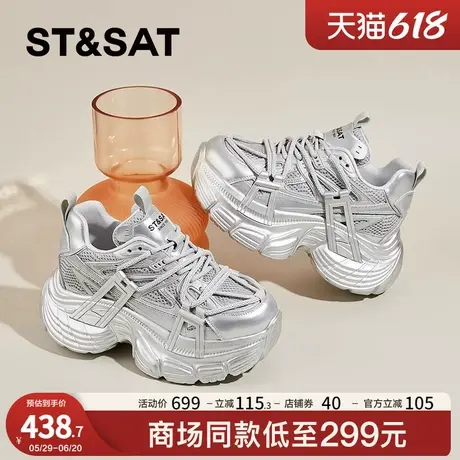 星期六银色老爹鞋女款2025爆款春季新款小个子8cm内增高女轻便商品大图