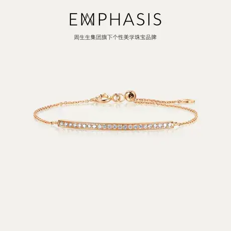 周生生集团旗下品牌EMPHASIS恒系列18K玫瑰金钻石手链91783B商品大图