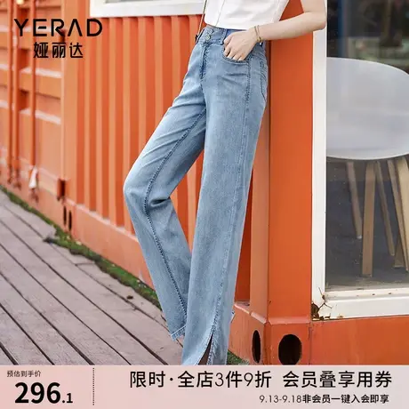 娅丽达夏季女裤高腰阔腿裤垂感显瘦开叉牛仔裤女2023浅色直筒长裤图片