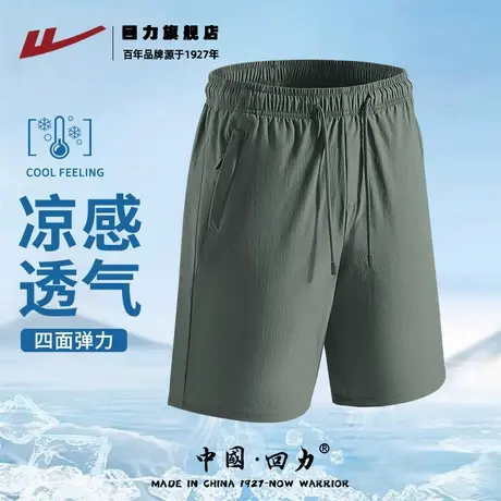 回力冰丝短裤男2025新款夏季薄款凉感吸湿速干透气休闲裤子男款K图片