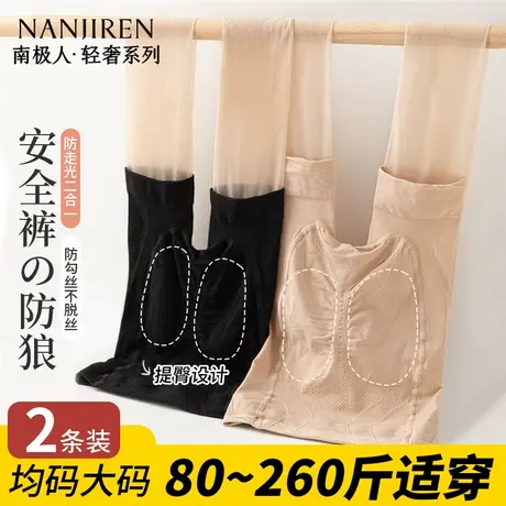 丝袜女薄款防勾丝夏季光腿神器春秋肉色黑色菠萝连裤袜防狼袜大码商品大图