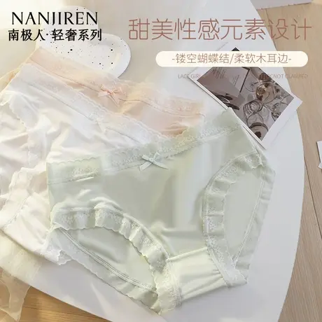 南极人内裤女2025夏季新款蕾丝边抗菌纯棉裆无痕中腰性感三角裤图片