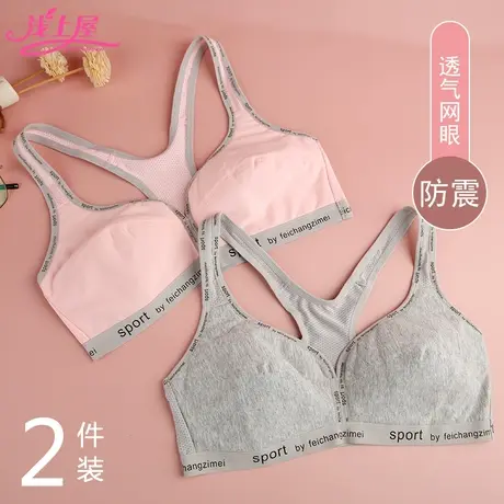少女运动内衣薄款无钢圈速干发育期学生背心防溜肩初高中纯棉文胸商品大图