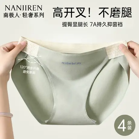 南极人纯棉内裤女士高开叉瑜伽健身无痕抗菌不夹臀勒腿运动三角裤图片