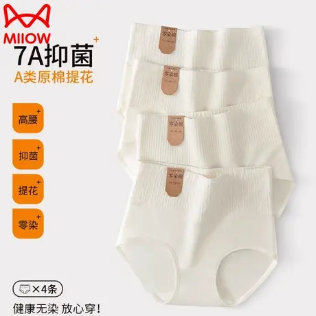 猫人纯棉女士内裤2025新款抑菌裆收腹收小肚子女生高腰三角内裤女商品大图