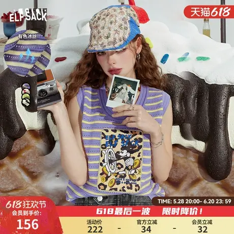 妖精的口袋撞色条纹冰丝背心针织衫女2024年夏季新款休闲百搭上衣图片