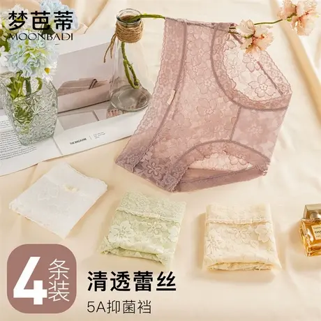 【4条装】梦芭蒂中腰裸感轻薄透气蕾丝内裤女高弹不勒不夹臀舒樱商品大图