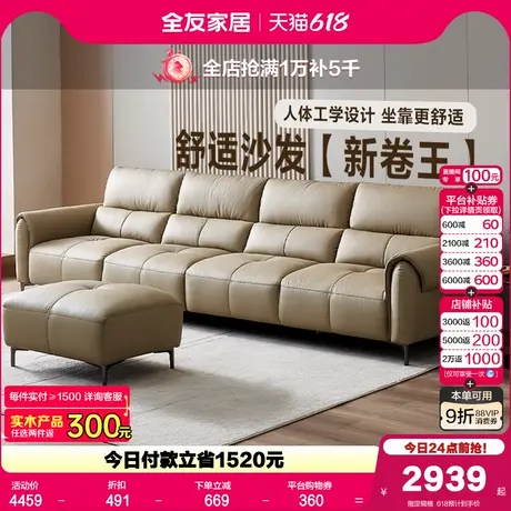 全友家居現(xiàn)代簡約真皮沙發(fā)家具2025新款客廳輕奢頭層牛皮直排沙發(fā)圖片