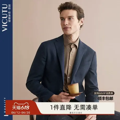VICUTU/威可多男士单西服春秋款羊毛西服休闲通勤商务西装外套商品大图