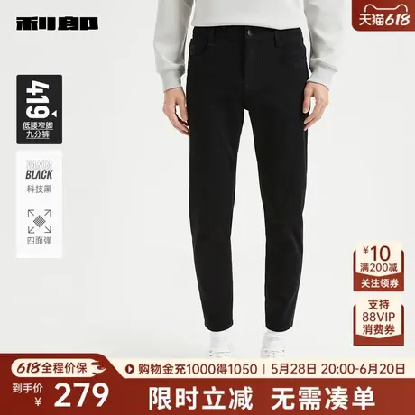【科技黑/四面弹】利郎奥莱 九分牛仔裤男士2025秋季新款修身裤子图片