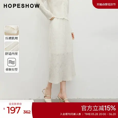 红袖outlets2025春季新款女装剪花流苏侧开叉松紧中腰半身裙图片