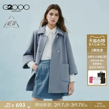 【绵羊毛混纺/商场新款】G2000女装柔软舒适大口袋保暖毛呢大衣图片