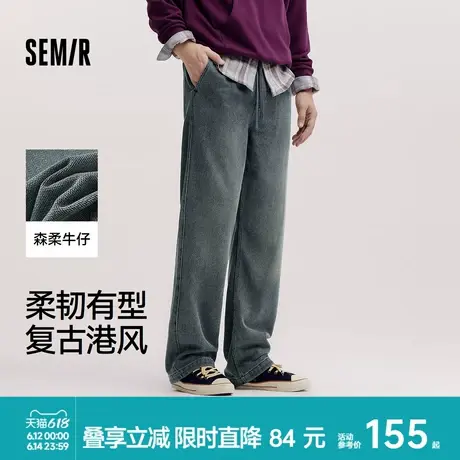 森柔牛仔|商场同款森马牛仔裤男宽松直筒裤港风2025春季新款长裤图片
