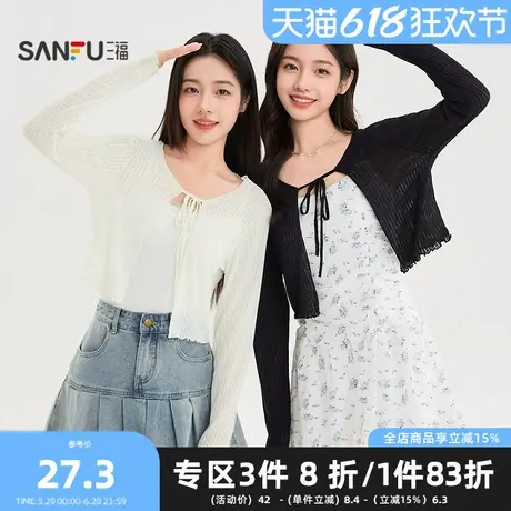 三福开衫2025夏季系带设计短款圆领针织披肩外套上衣女装500358图片