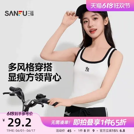 三福方领宽肩背心时尚撞色修身显瘦内搭外穿莱赛尔短款简约上衣女商品大图